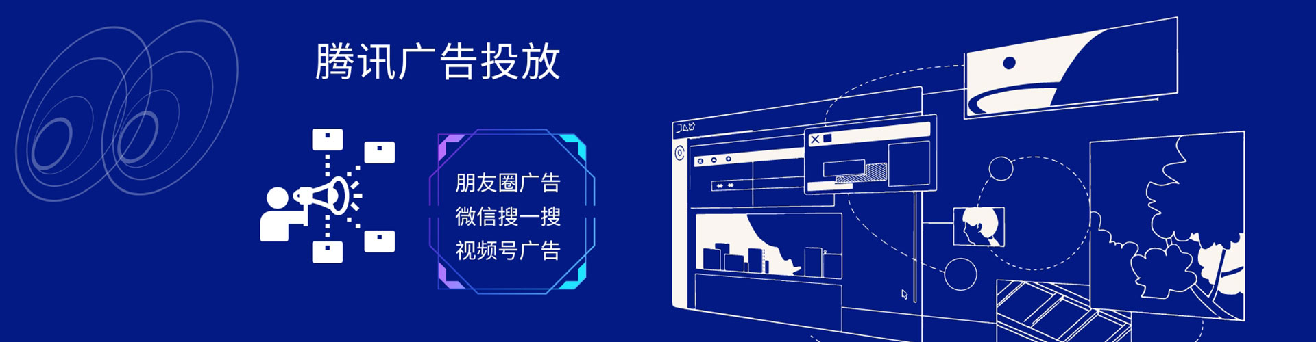 东城信息流竞价