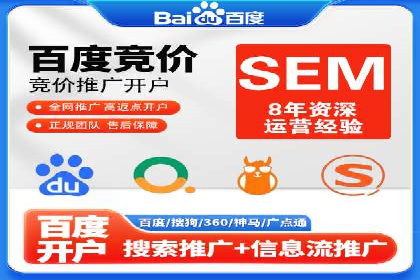 SEM代运营实战：如何提高点击率